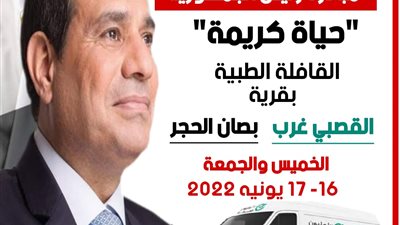 حملة حقك تنظمي تقدم الخدمة لأكثر من 45 ألف سيدة بالشرقية