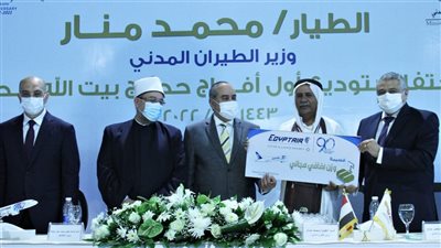 وزيرا الطيران المدني والأوقاف يشهدان الإحتفال بتوديع حجاج بيت الله الحرام 