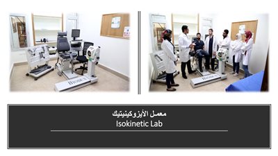 افتتاح 64 قشمًا للعلاج الطبيعي بـ18 محافظة 
