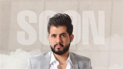 بس وين اشوفك».. أغنية جديدة للمطرب احمد سليمان