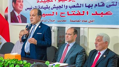 تفاصيل احتفالية حزب الحرية المصري بمناسبة الذكرى التاسعة لثورة 30 يونيو