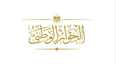 الحركة المدنية الديمقراطية تكشف عن حقيقة دعوتها لمشاركة الإخوان في الحوار الوطني