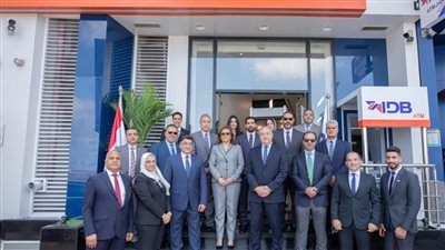 بنك التنمية الصناعية 