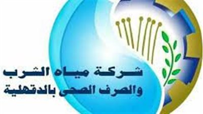مياه الدقهلية تعلن حالة الطوارئ بجميع القطاعات استعدادا لعيد الأضحى