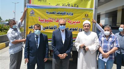 توزيع 3 أطنان لحوم أضاحي بالقرى الأكثر احتياجا في القليوبية