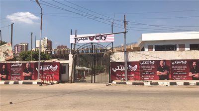 سيتي كلوب تدرس غلق باب قبول العضويات نظرا للإقبال الكبير علي عروض الصيف