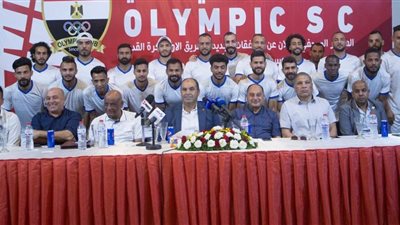 النادى الأوليمبي يقدم الصفقات الجديدة في مؤتمر صحفي