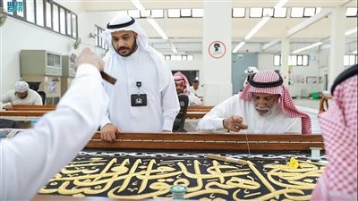 ثوبُ الكعبة المشرفة يُحَاك ويُطرَّزُ بالحرير والذهب والفضة كل عام