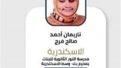 والدة ناريمان أول الجمهورية على المكفوفين: امتحان الثانوية كان شديد الصعوبة