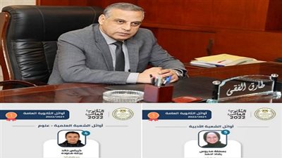 محافظ سوهاج يهنئ أوائل الثانوية العامة على مستوى الجمهورية من أبناء المحافظة