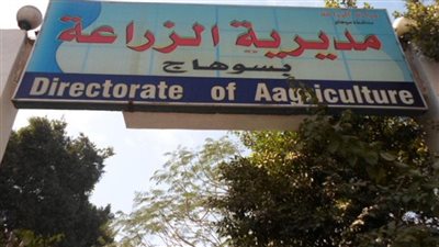 مديرية الزراعة بسوهاج تعلن عن وظائف جديدة.. اعرف الأوراق المطلوبة