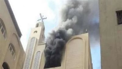 مصرع شخص وإصابة آخرين في حريق هائل بكنسية الشهيد أبي سيفين بإمبابة