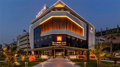 بنك القاهرة يشارك في الاحتفال باليوم العالمي للشباب 