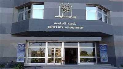 جامعة حلوان تطلق حاضنة لريادة الأعمال في مجال الرياضة