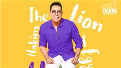 حكيم الافضل يحقق رقما جديدا في سجله الدولي