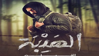 تعرف على موعد عرض فيلم 