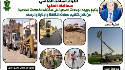 القاضي: تم إزالة ورفع تراكم القمامة بـ5 مراكز في المنيا 