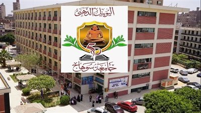 بقرار وزاري.. ضم 3 برامج جديدة بمصروفات لمرحلة البكالوريوس بجامعة سوهاج