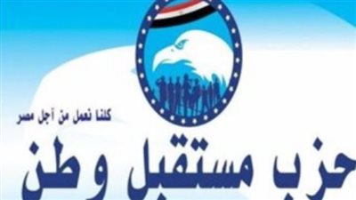 الموقع زعم وجود حملـة تطهيـر لقيـادات الحـزب.. تفاصيل أزمة «مستقبل وطن» و«مدى مصر»