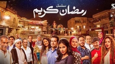 رمضان 2023.. تذكر أحداث الحلقة الأخيرة من «رمضان كريم» قبل عرض الجزء الثاني 