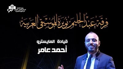 نجوم الموسيقى العربية بالأوبرا مع مدحت صالح فى انطلاق الموسم الفنى لنويرة
