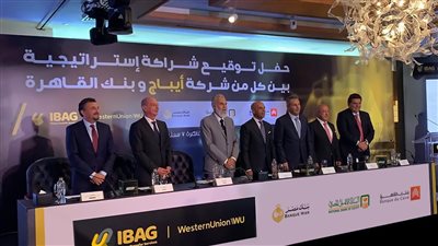 بنك القاهرة ينضم إلى 