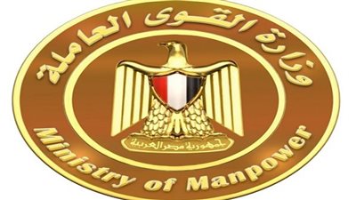 القوى العاملة: فتح باب التقديم على 11 دورة تدريبية مجانية بسوهاج