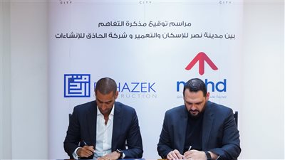 مدينة نصر للإسكان والتعمير توقع مذكرة تفاهم مع الحاذق للإنشاءات لتنفيذ أعمال بمشروعات الشركة 