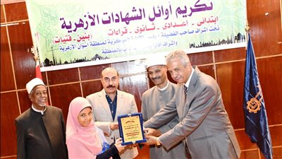 محافظ أسوان يكرم أوائل الشهادات الأزهرية والمسابقات الاجتماعية