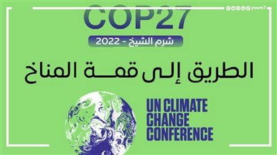 90 رئيس دولة أكدوا حضور قمة المناخ في شرم الشيخ