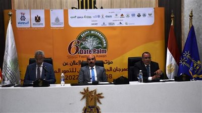 محافظ أسوان: مهرجان التمور فرصة لتعظيم القيمة المضافة لأكثر من 3.3 مليون نخلة