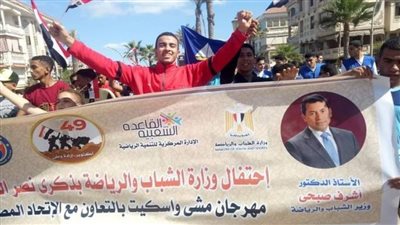 دمياط تشارك في المهرجان الرياضي بمناسبة ذكرى نصر أكتوبر