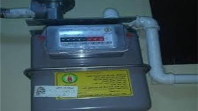 بالخطوات ورابط التسجيل.. اعرف آخر موعد لتسجيل قراءة عداد الغاز المنزلي لشهر أكتوبر
