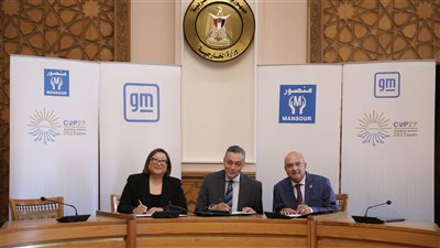 جنرال موتورز والمنصور للسيارات الشريك الحصري للتنقل بمؤتمر الأمم المتحدة لتغير المناخ في شرم الشيخ