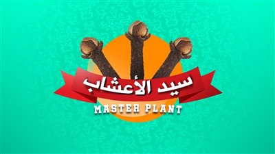 إجراءات من نقابة الأطباء ضد طبيب الأعشاب جودة عواد