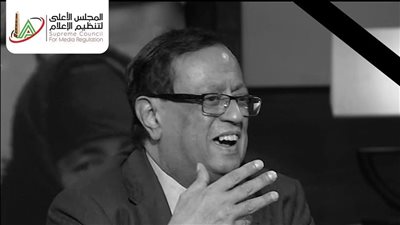 «الأعلى للإعلام» عن الراحل محمود علم الدين: كان مثالًا للاجتهاد والإخلاص وحب العمل