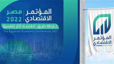 المؤتمر الاقتصادي.. مطالبات بحل مشكلة مستلزمات الإنتاج