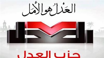 حزب العدل يطالب الحكومة بالإسراع في تفعيل مهام المجلس الأعلى للأجور