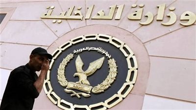 الداخلية تستهدف بؤرة إجرامية تخصصت في تجارة المخدرات وغسل الأموال بأسيوط