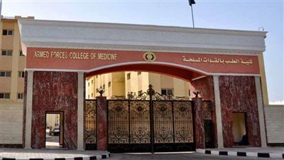 الأوراق المطلوبة.. طب القوات المسلحة تفتح باب التسجيل لدرجة الماجستير للمدنيين