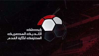 لاعب الزمالك السابق: ما حدث في قرعة الدوري 