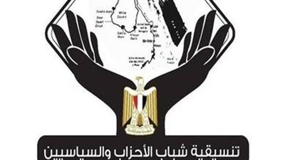 تنسيقية شباب الأحزاب والسياسيين تفتح ملف صناديق الاستثمار الخيرية والتمويل الأجنبي 