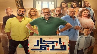 متى يعرض مسلسل 