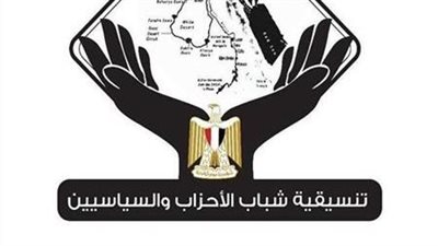 تنسيقية شباب الأحزاب والسياسيين تلتقي قيادات «الغد» ضمن فاعلياتها حول الحوار الوطني