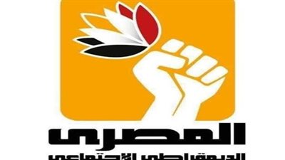 الحزب الديمقراطي الاجتماعي: مشكلة توفر الأسمدة تؤثر بشكل مباشر على الأمن الغذائي للمصريين وتعتبر قضية أمن قومي