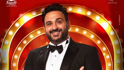 حتى لا يطير الدكان الليلة في موسم الرياض