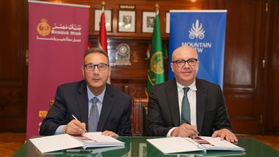 بنك مصر يوقع عقد قرض طويل الأجل مع 