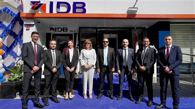 افتتاح فرع جديد لبنك التنمية الصناعية IDB بمدينة السويس