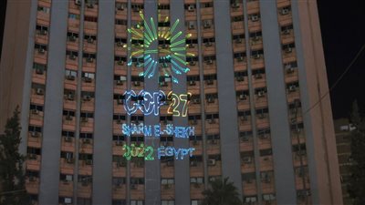 مبنى وزارة الشباب والرياضة يتزين بشعار قمة المناخ COP 27
