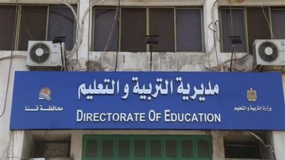 «تعليم قنا» تعلن بدء تلقي طلبات وظائف المعلمين